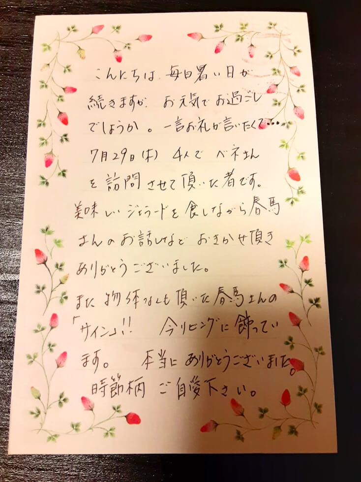 HIKAKINさん！結婚おめでとうございます！！手紙を書いて褒めちぎります！ 戯け